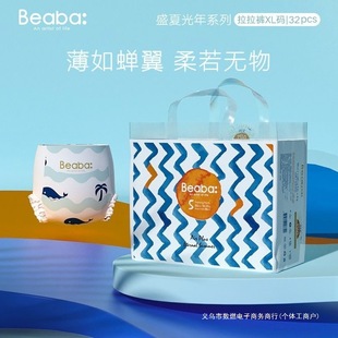 Biba Midsummer Lightyear Diaper Pull-up Pants Ultra-thin Dry Breathable Summer Baby Diaper Training Pants