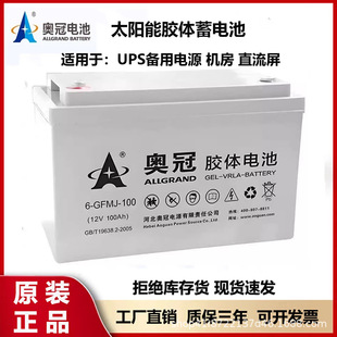 �W��12v200AH100AH�U��̫��ܹ������늳��z�wUPS�Դ��늳�
