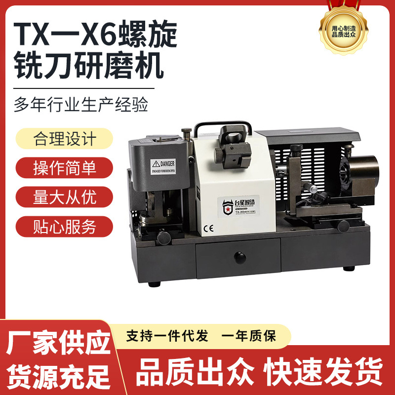 Taixing inteligente cortadora de fresado espiral de borde lateral extremo vertical rectificador especial para acero de tungsteno 23456 afilador