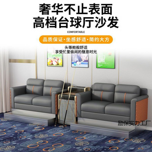 Billiards Sofa, Billiards Chair, Viewing Chair, Billiards Room, Billiards Supplies, Billiards Hall Special Viewing Chair, Leisure Table and Chairs