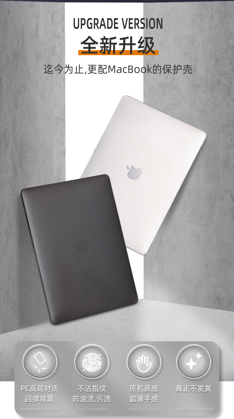 MacBookPro保护壳 适用air13.6寸case外壳苹果笔记本电脑保护壳套-阿里巴巴