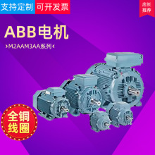 ABB电机M2AAM3AA系列高效运行37kw45kw铝壳电动机厂家直供