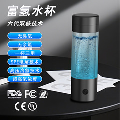 SPE高浓度氢氧分离富氢水杯PEM三用电解氢气水素瓶负离子电位水杯