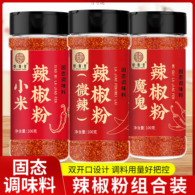 小米辣椒辣椒粉超辣特辣辣椒粉罐装辣辣椒粉印度魔鬼辣椒粉辣家用