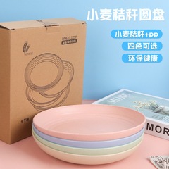Younis小麥秸稈23cm圓盤4個裝餐盤菜盤水果盤亞馬遜跨境餐具套裝