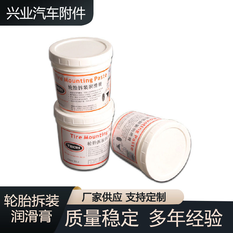 厂家生产销售轮胎拆装润滑膏，1/2/3.5/4/5公斤,润滑膏，补胎工具