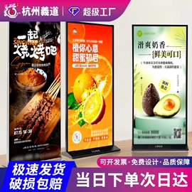 广告牌;展示架;广告板