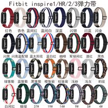 适用于Fitbit inspire1/HR/2/3智能表带可调节弹性印花弹力带表带