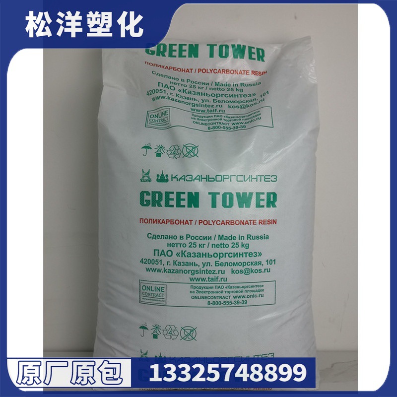 PC 俄罗斯喀山 PC-010 光学   汽配 家电 灯具 聚碳