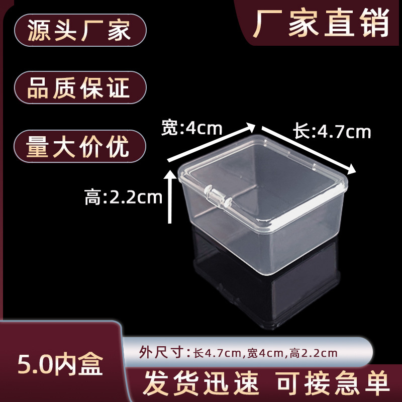 收纳盒透明塑料翻盖盒 多功能杂物便携迷你零件盒 桌面饰品收纳盒