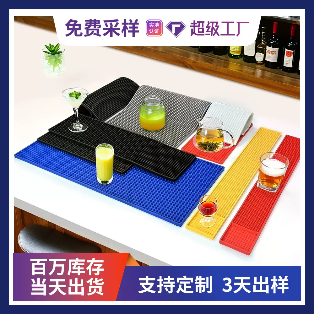 吧台垫酒吧沥水垫酒吧垫防滑隔热垫桌面防滑垫方形隔热垫大方吧垫