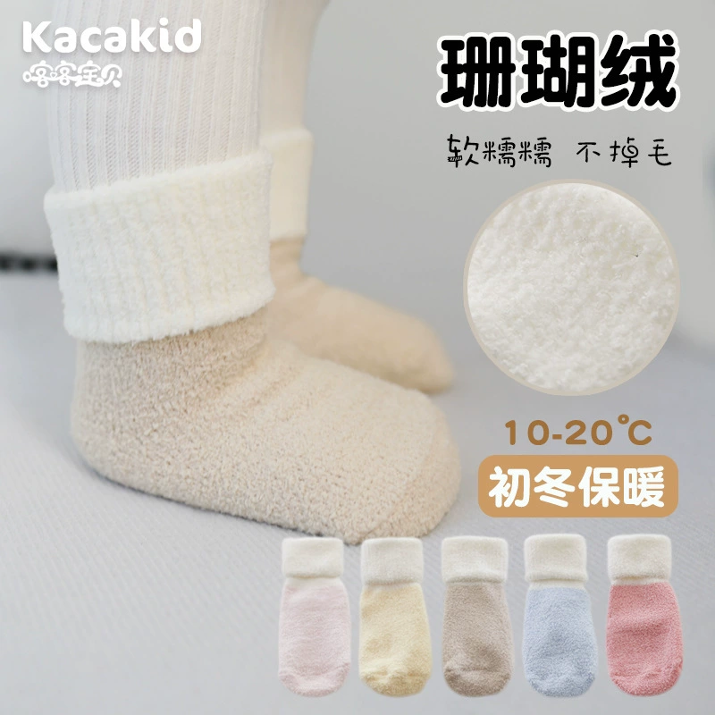 Детские теплые носки из кораллового флиса для осени и зимы, нескользящие носки для дома для детей и девочек, утолщенные носки для сна для мальчиков