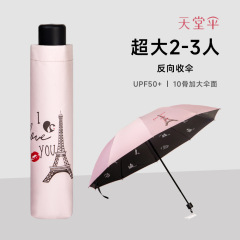 パラダイスアンブレラ ダブル 10本骨 日傘 パラソル ビニール日焼け止め UV ポータブル 晴雨兼用 折りたたみ式