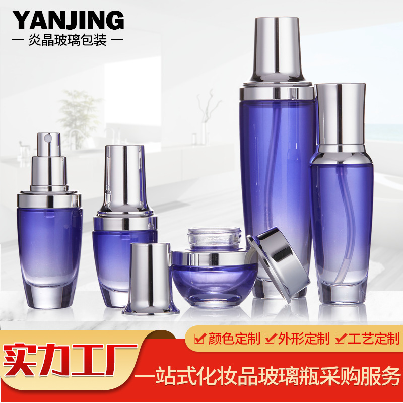 高端化妆瓶套装玻璃瓶 300ml精油香水瓶水乳面霜瓶子 一件拿样