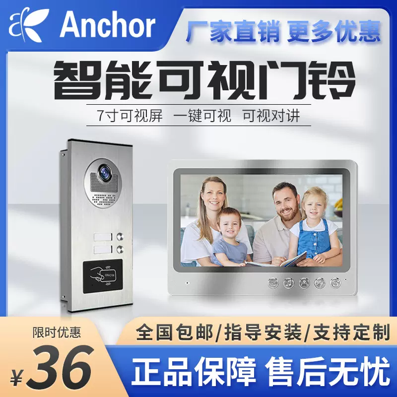 门禁锁磁力锁小区单元门玻璃门金属防水可视门铃带监控对讲机智能