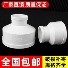 PVC大小头110 75 50转接头250变160排水管配件200变径异径直接头