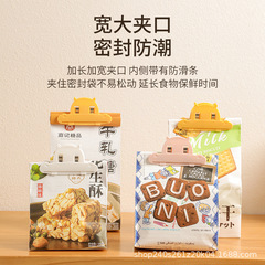Kitchen food bag sealing clip, snack bag strong clip, plastic bag sealer, moisture-proof and fresh-keeping sealing clip
