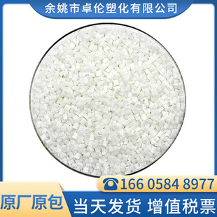 Pp Modified Polypropylene Plastic Fiberglass Enhanced Fiber 20%30%40%50% Natural Colorful Plastic Particles
