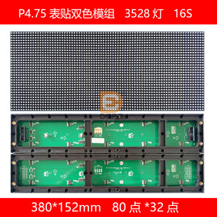 P4.75 indoor double color 3528 lamp 5*2 word led walk word screen 380*152mm specification double color led unit board