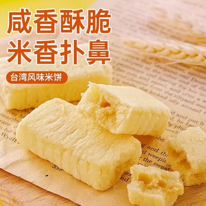 Taiwanese Rice Crisp Sandwich Cookies with Various Flavors and Types for Children
