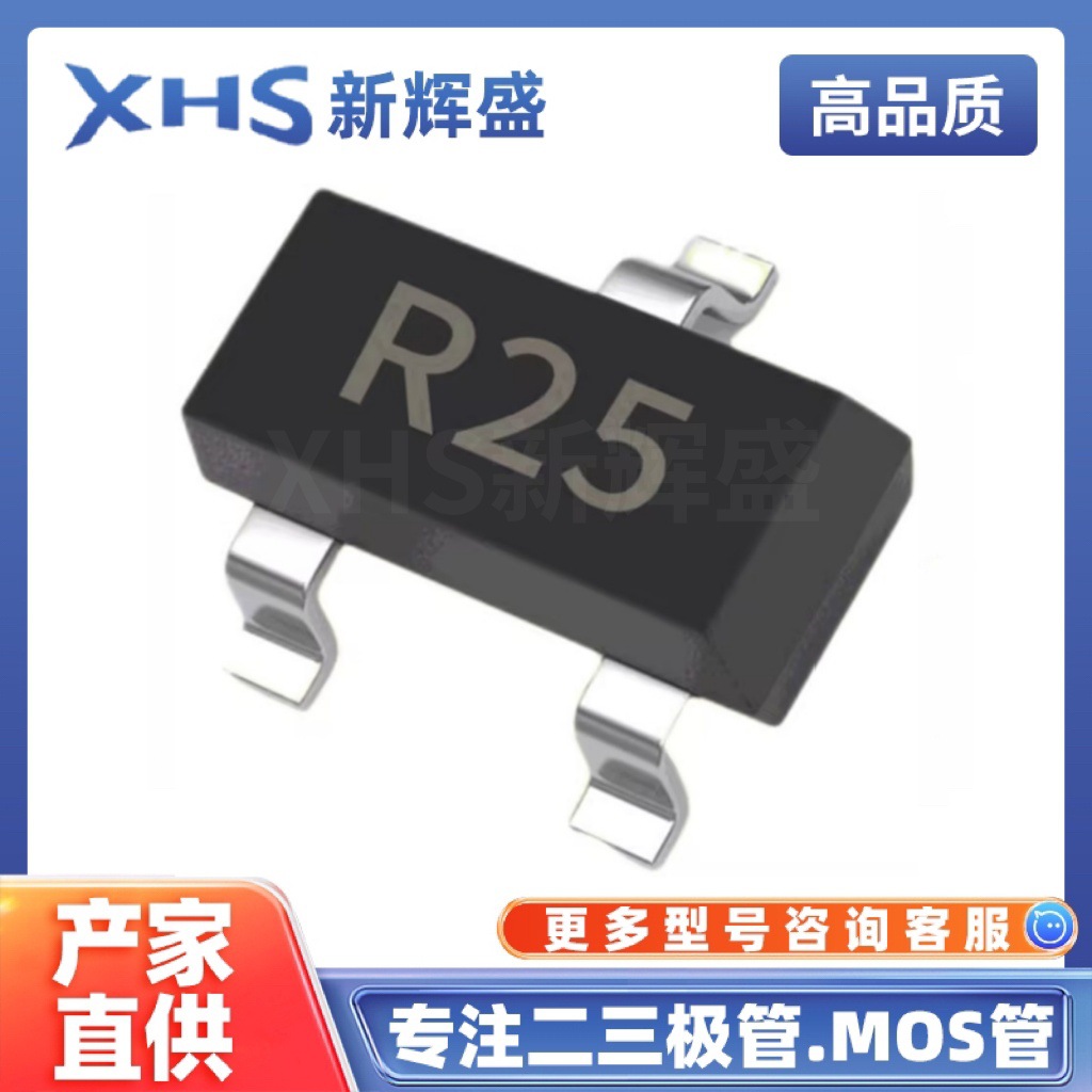 2SC4426 SOT-323 丝印R25 NPN型晶体管 高频低噪 三极管