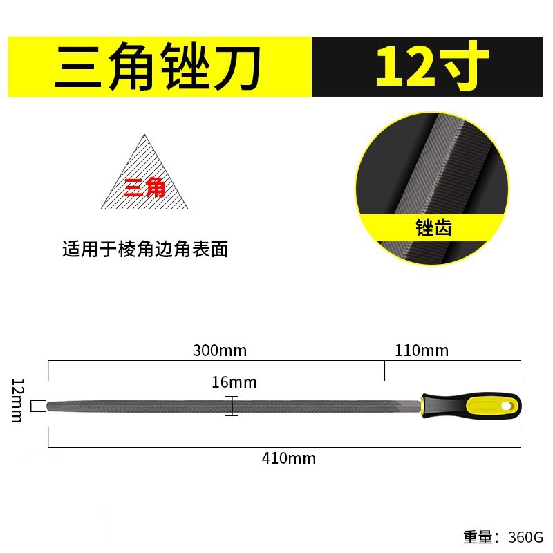 Напильник Lei Hao Garden Hardware треугольный 12 дюймов