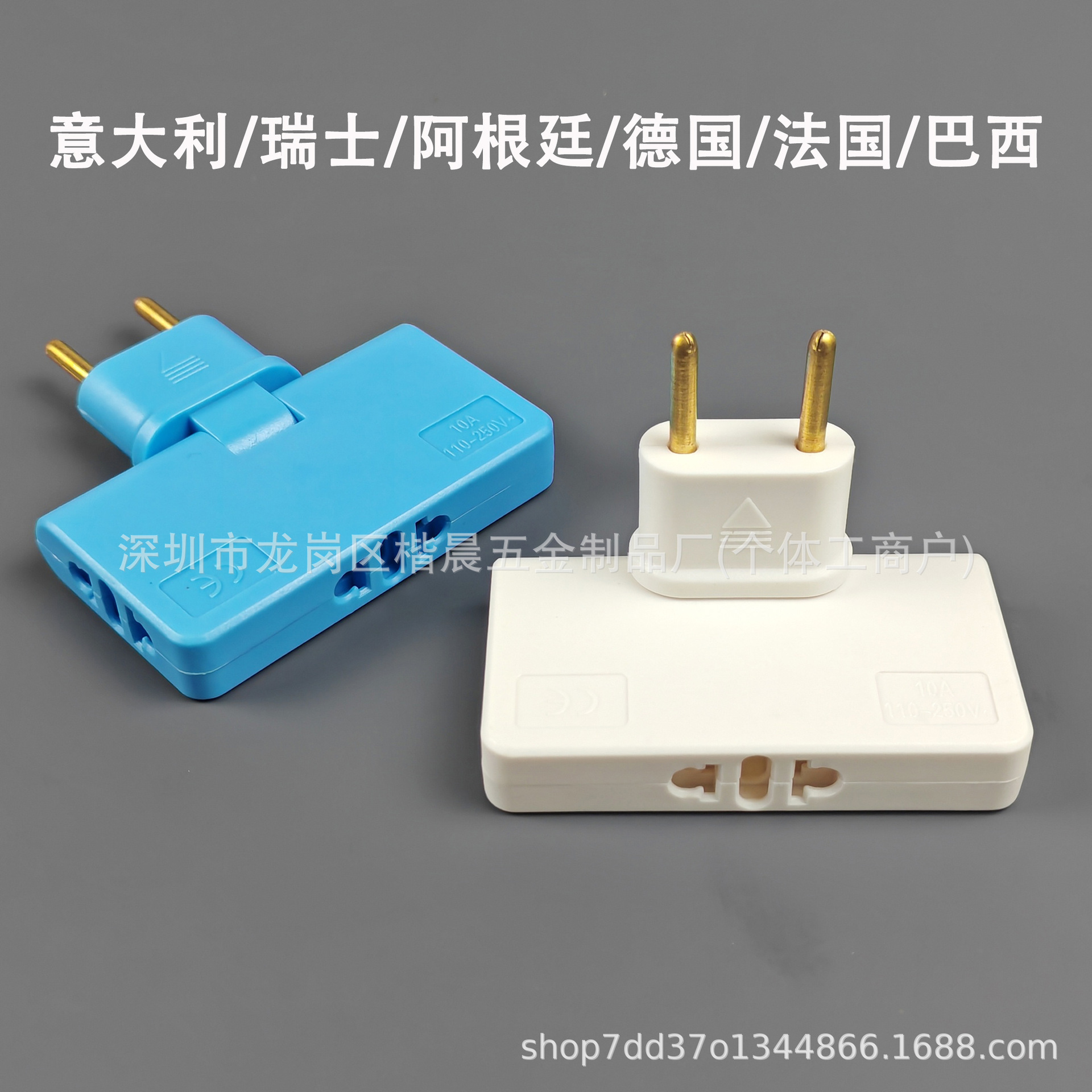 4.0欧标转换器 一转三4.0意大利转换器瑞士转换器 越南一分三插座
