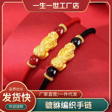玖凤祥999足金包银女黄金色貔貅编织手链男女情侣手绳手链礼物