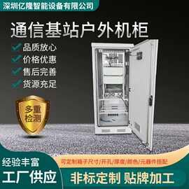 单舱综合室外机柜 通讯设备柜 双层冷轧板内置保温棉