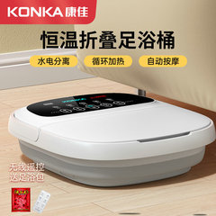 康佳折り畳み足浴槽家庭用全自動恒温加熱泡足桶電動マッサージ足浴足治療高深桶