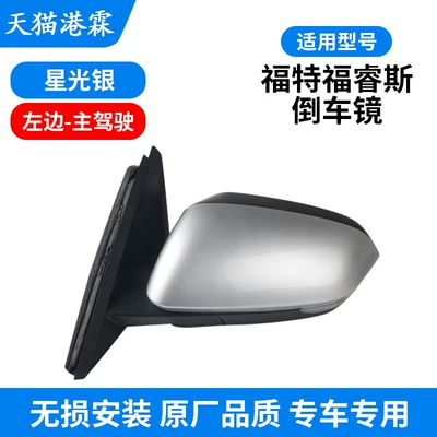Rear mirror/rearview mirror assembly – Escort Reversing Mirror and Reflector - 15-19-forex-left-starlight-silver-non-heating-model