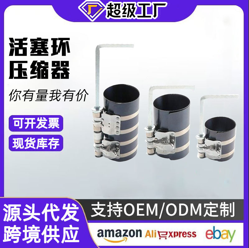 Herramienta de instalación de anillos de pistón, compresor automotriz, reparación de automóviles, desmontaje de pinzas, mantenimiento del motor, acero inoxidable