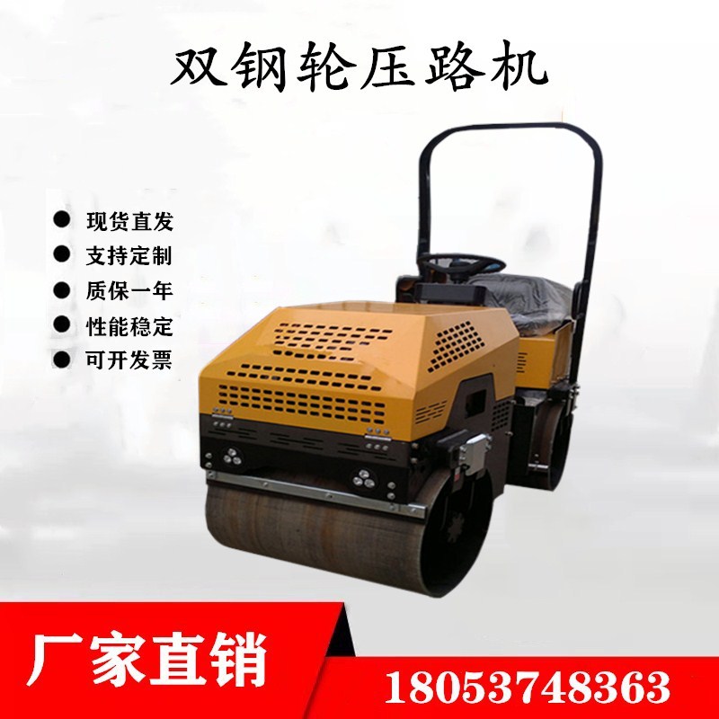 双钢轮2吨小型压路机 1吨座驾式手扶压土机 三缸6吨振动压路机