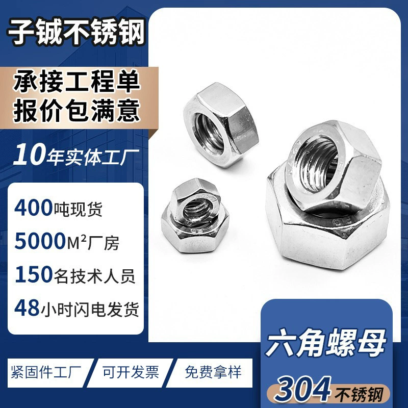 Оптовая продажа шестигранных гаек из нержавеющей стали 304/316 M24 от производителя, в наличии