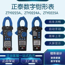 ��̩�x��ZTY0225A ZTY0224A ZTY0223A��̩�����Q�α�ZTY023ϵ�¿�