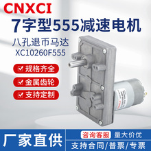 7����555�p��늙C�����Xֱ݆���R�_12V24V��Ť�������D�˿��ˎ�