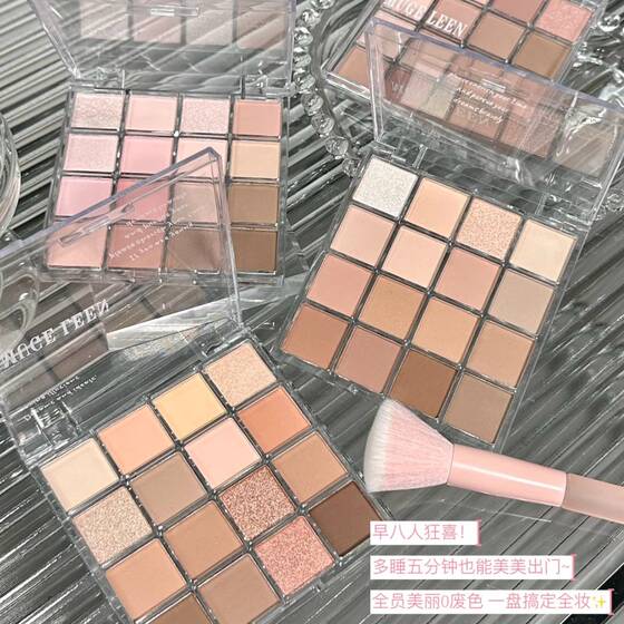 New sixteen-color checkered eye shadow pearlescent matte polarized flash thin flash preferred multi-functional eye shadow plate