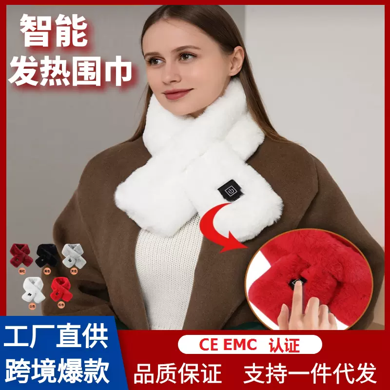 新款石墨烯发热围巾加热抗寒防冻围脖保暖电热披肩usb电热围巾