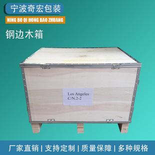 Customized Steel Belt Box, Fumigation-Free Wooden Box for Export, Thickeneded Removable Packaging Wooden Box, Logistics Transportation Turnover Steel Side Box
