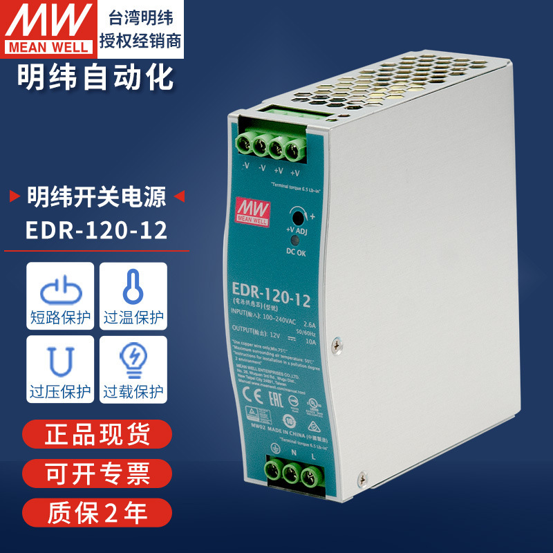 明緯ガイドレール式スイッチング電源120w240w直流220v回転12v24v10a変圧器ledランプ駆動|undefined