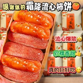 传统糕点;西式糕点;鸡肉零食