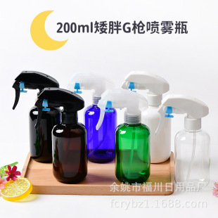 Wholesale 200ml Japanese G Gun Spray Bottle pet Bottle Plastic Spray Bottle Gardening Pot Disinfection Water Bottle Hair Spray Bottle