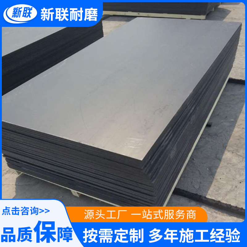 厂家批发聚乙烯车厢滑板自润滑抗冲击不粘车厢工程自卸车车厢滑板