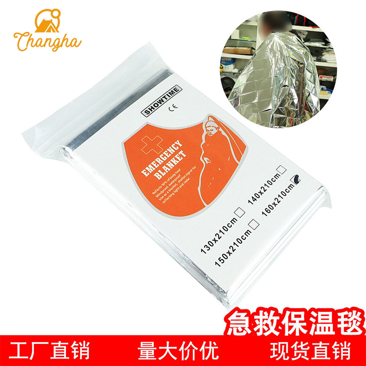 户外便携应急毯多功能急救保温毯子 210*130救生求生毯毯现货工厂