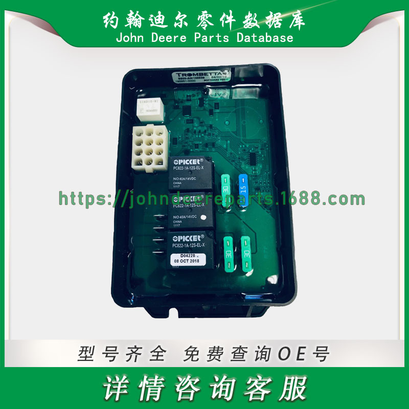 约翰迪尔继电器模块John Deere Relay Module AM138539