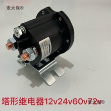 늄ӶѸ߲�܇���Һ��������Ԫֱ��늙C�ͱ�վ12v 60V���|��̫��