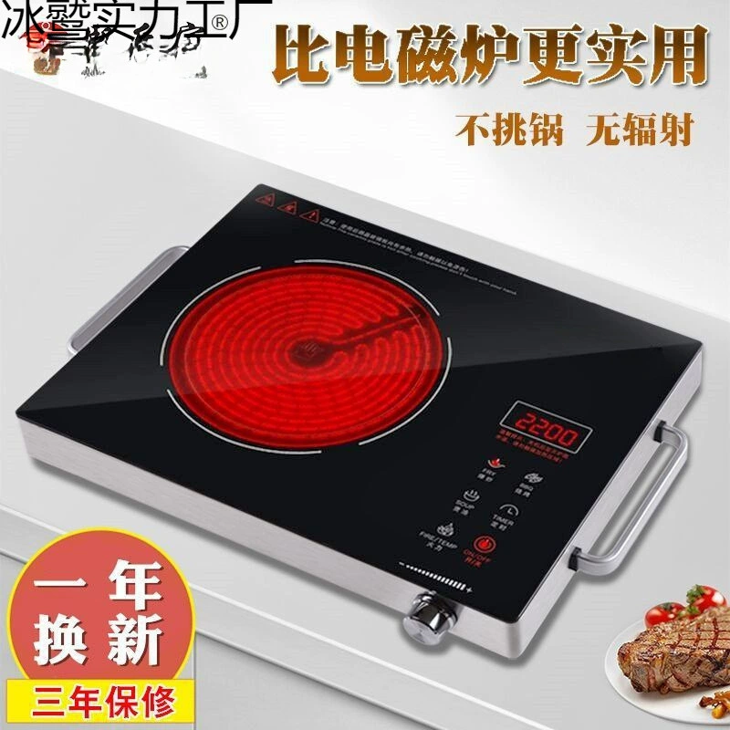 Intelligent electric ceramic stove household German silent high-power multi-functional light wave stove electric stove tea stove
