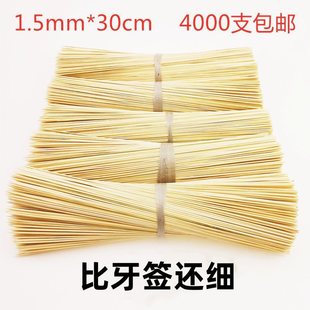 �ؼ�����������1.5mm*30cm�����⺞��ë��ëë��С�⴮���ѰѺ�
