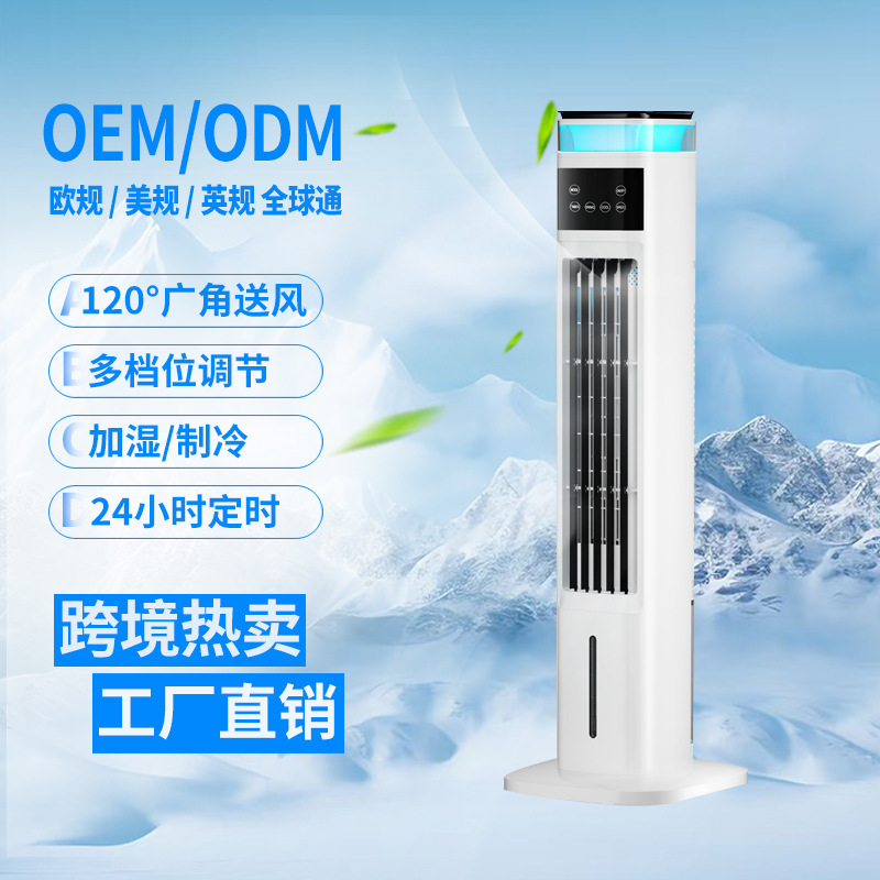 Cross-Border New Model Cooling Tower Fan, Electric Fan, Household Air Conditioning Fan, Silent Tower-Type Bladeless Floor Fan, Cooling Fan Cross-Border New Model Cooling Tower Fan, Electric Fan, Household Air Conditioning Fan, Silent Tower-Type Bladeless Floor Fan, Cooling Fan