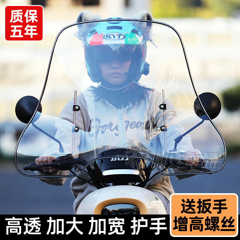 電動車のフロントウインドブレーカーの高精細なフロントガラスのスクーターのオートバイの三輪のフロントウインドブレーカーは通用します。|undefined